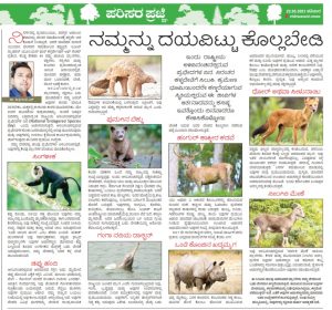 National Endangered Species Day 2021 – Govinda Dasa College